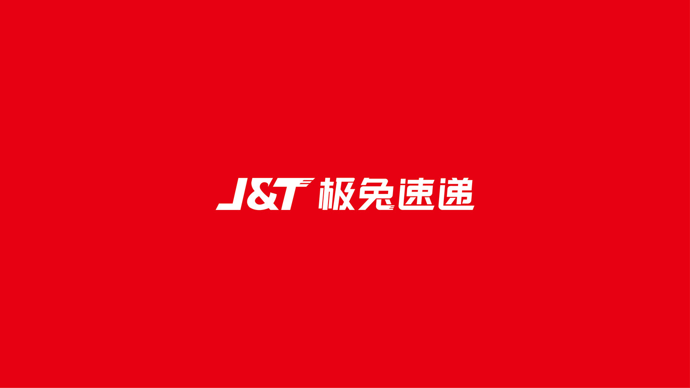 湖南省极兔速递有限公司招聘信息|招聘岗位|最新职位