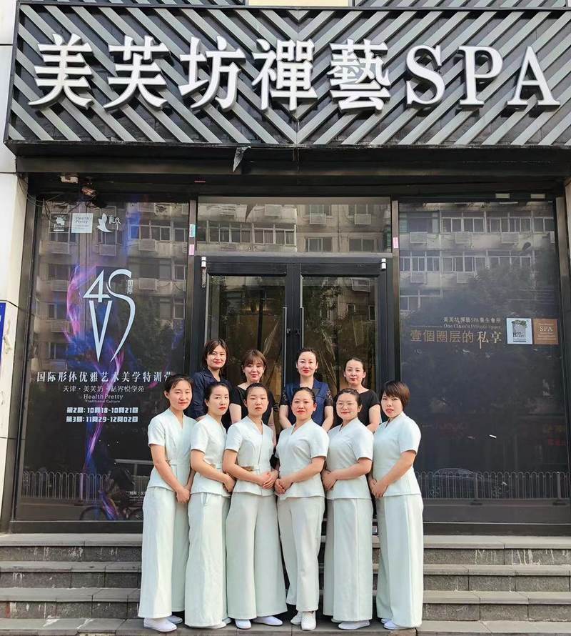 天津美芙坊企业管理有限公司