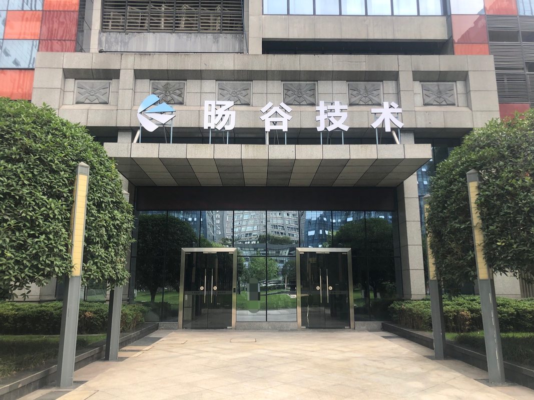 四川润曜交通科技有限公司工商信息公司全称:成都旸谷信息技术有限