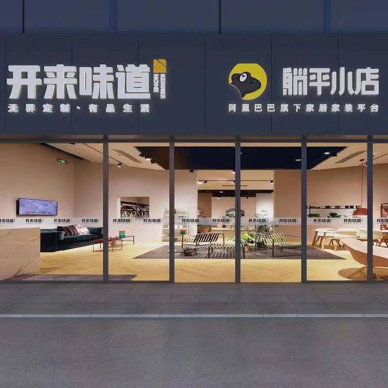 本公司为alibaba躺平邯郸服务中心