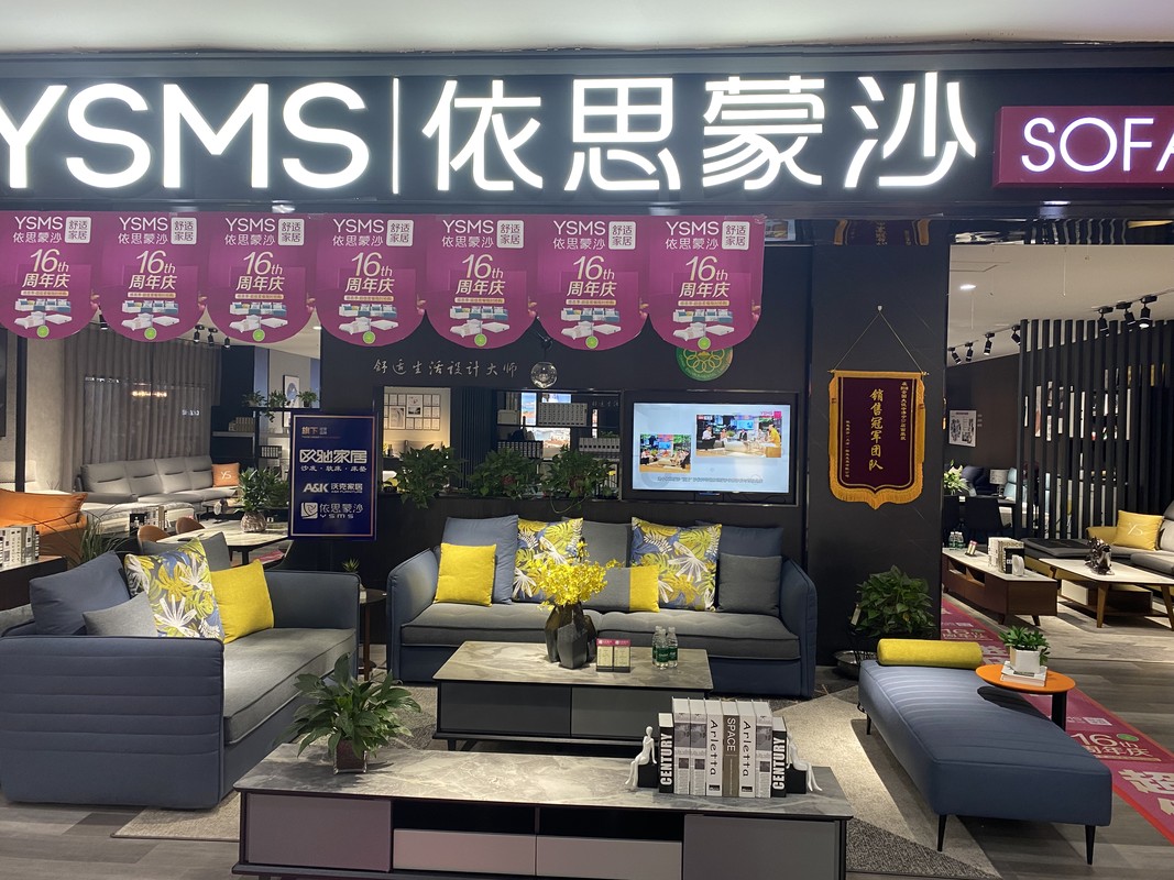 济宁市任城区欧驰家具销售处