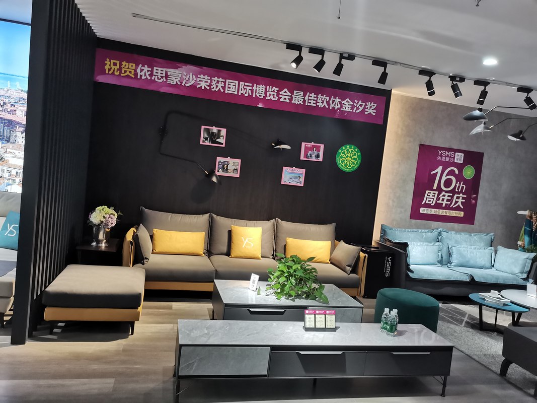 济宁市任城区欧驰家具销售处