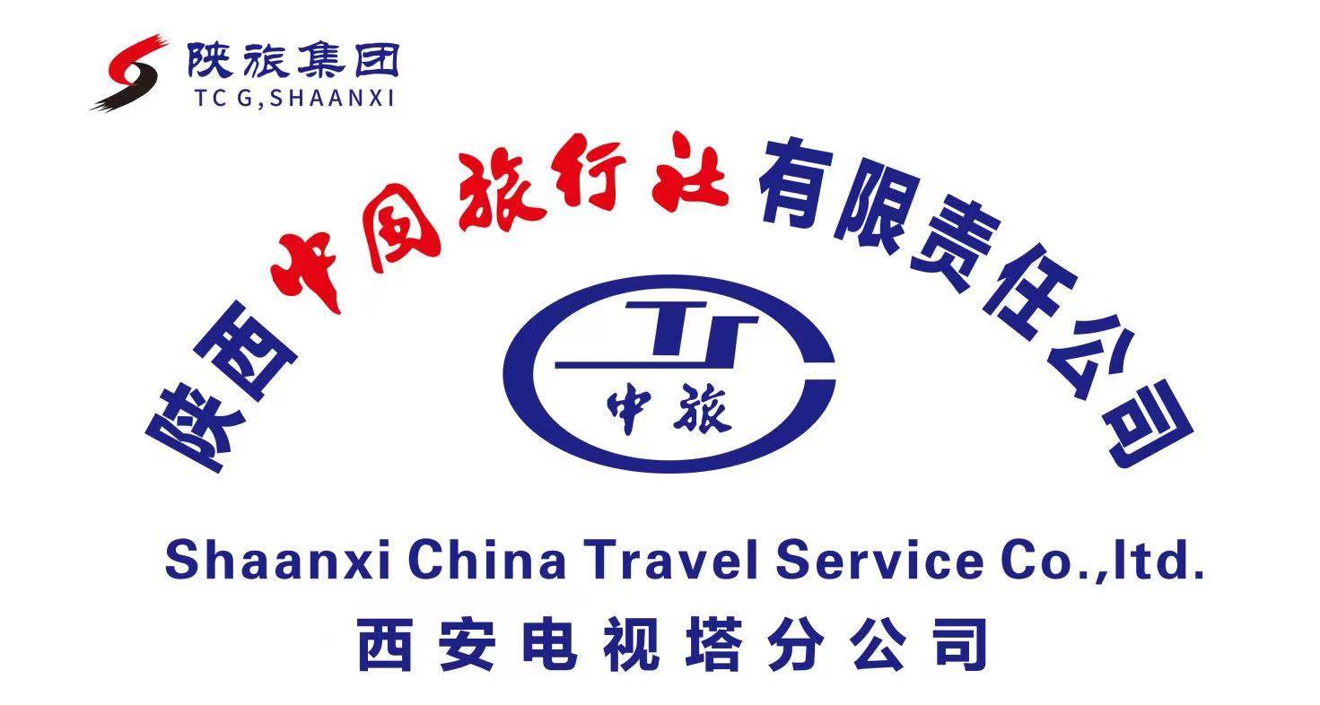 陕西中国旅行社有限责任公司西安电视塔分公司