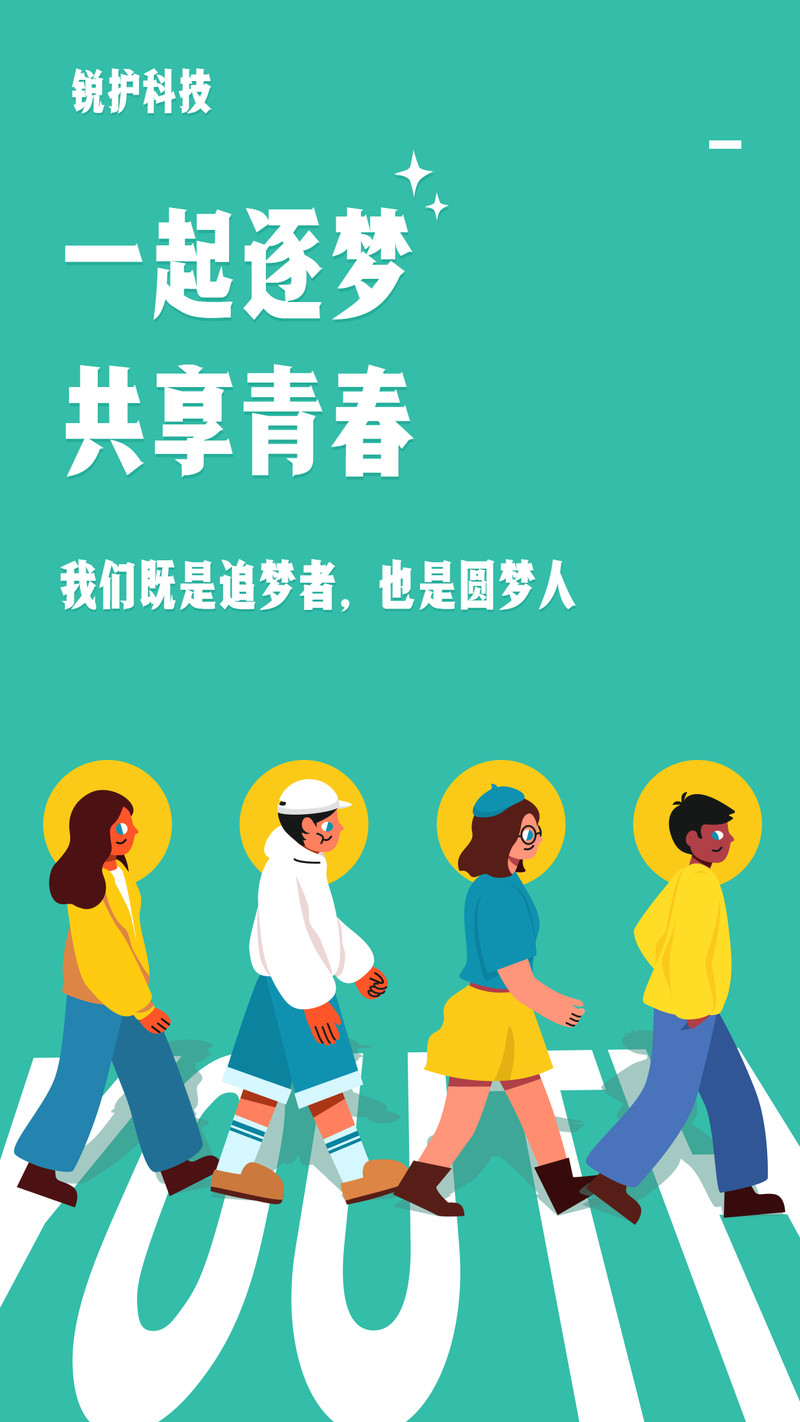 「郑州锐护科技有限公司招聘」-智联招聘