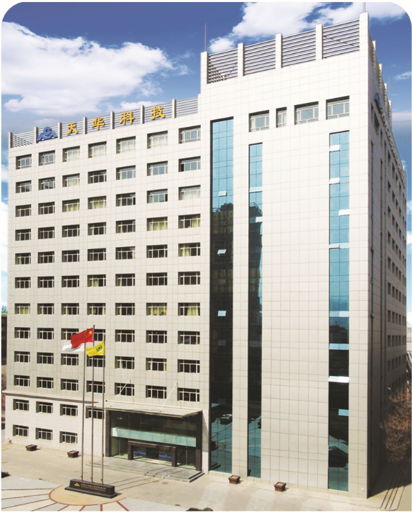 天华化工机械及自动化研究设计院有限公司