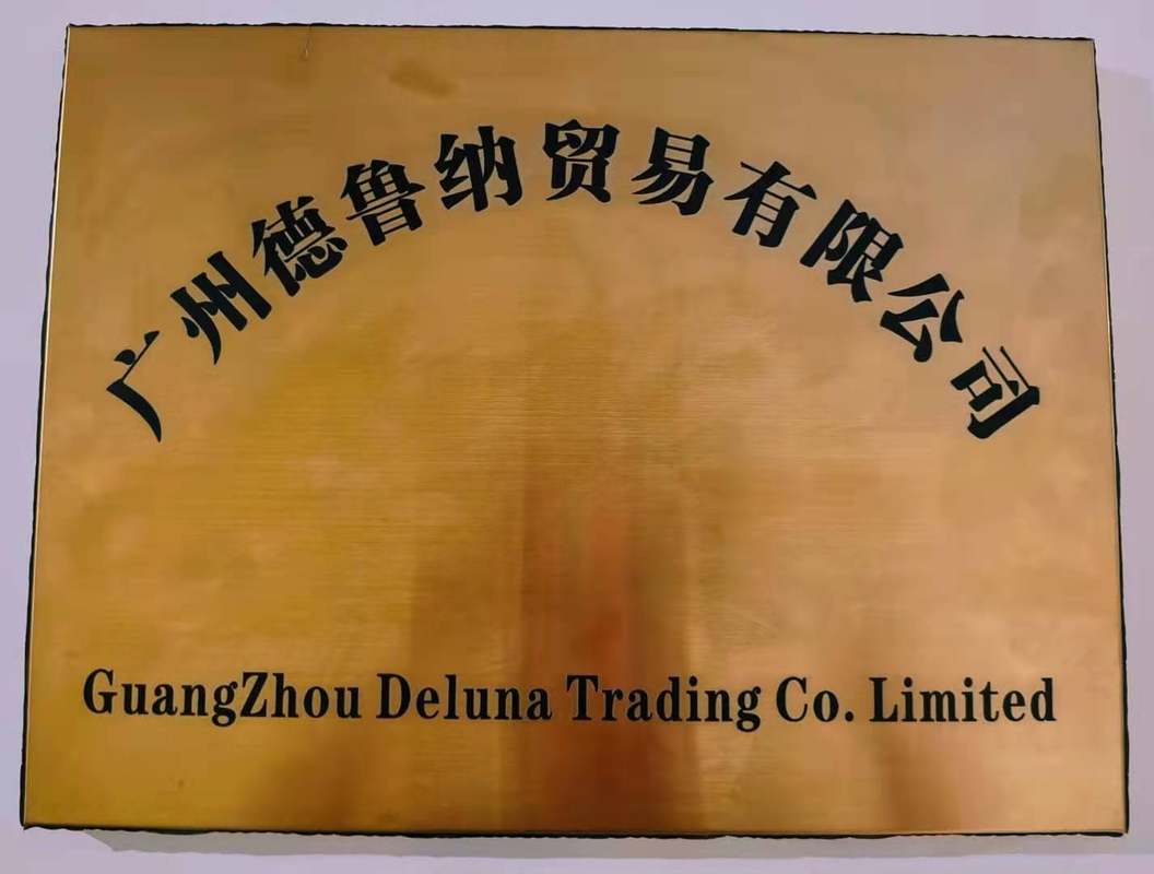 广州德鲁纳贸易有限公司