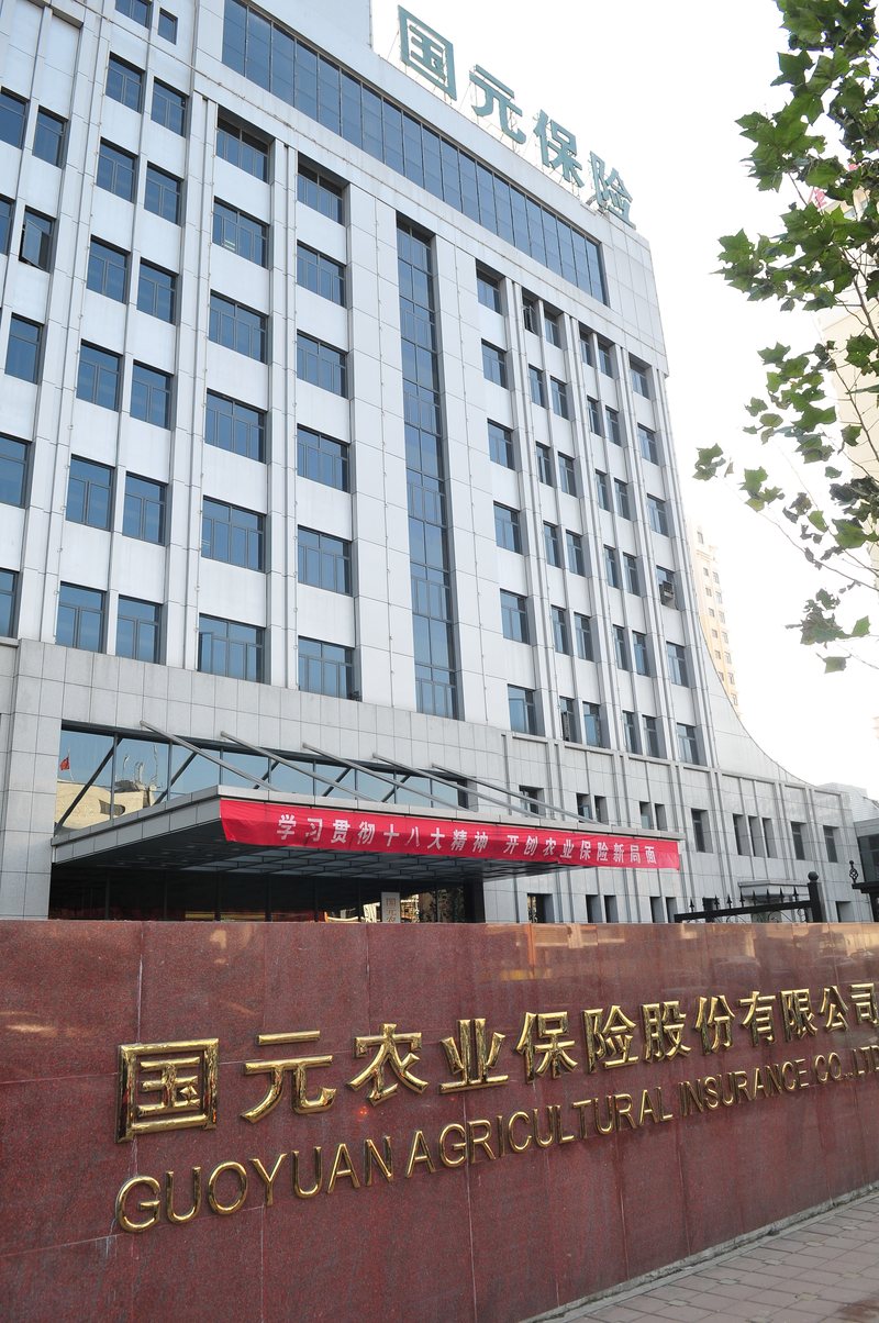 国元农业保险股份有限公司招聘信息|招聘岗位|最新职位信息-智联招聘