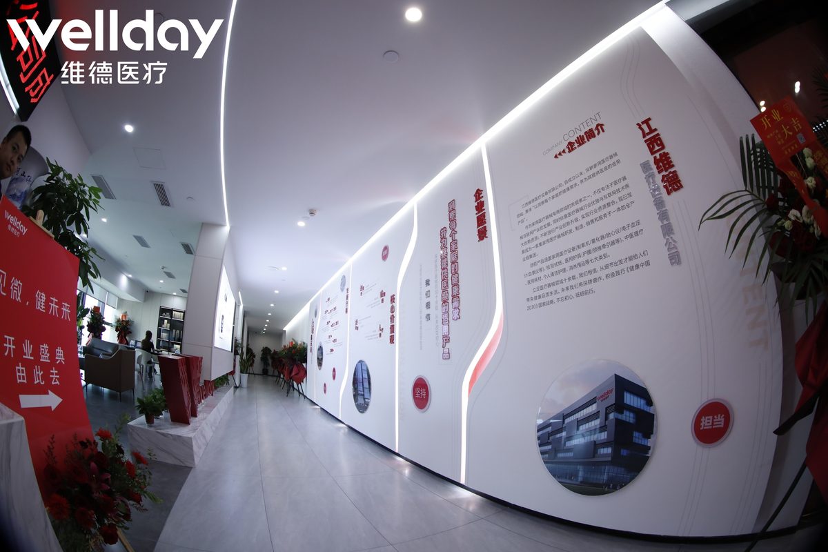 江西维德医疗设备有限公司