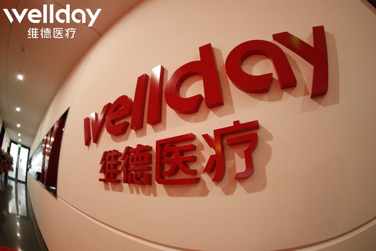 江西维德医疗设备有限公司