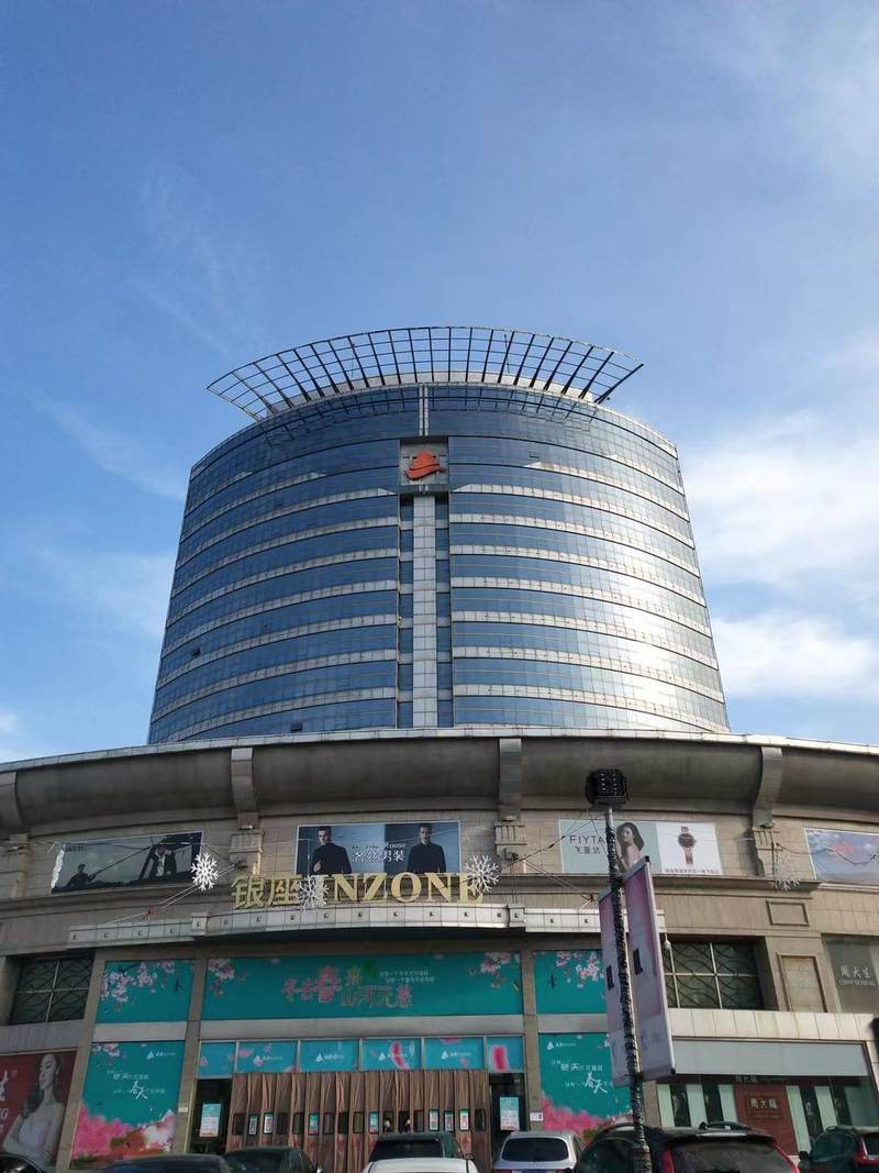 濮阳银座商城有限公司