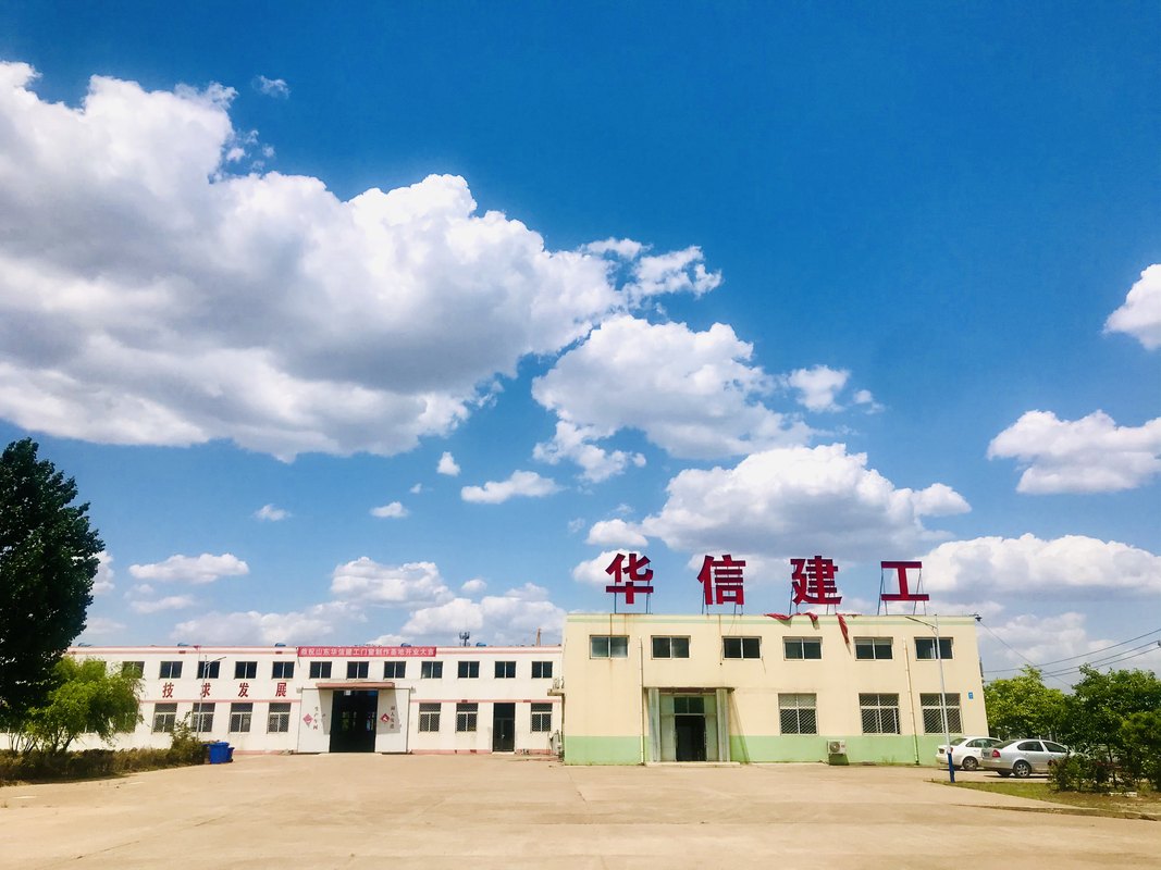 山东华信建工有限公司
