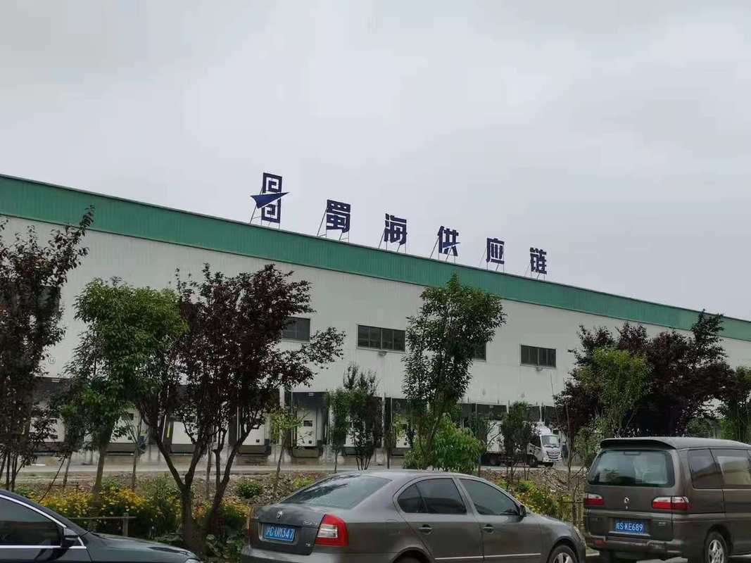 蜀海上海供应链管理有限公司