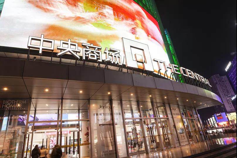 南京中央商场集团股份有限公司