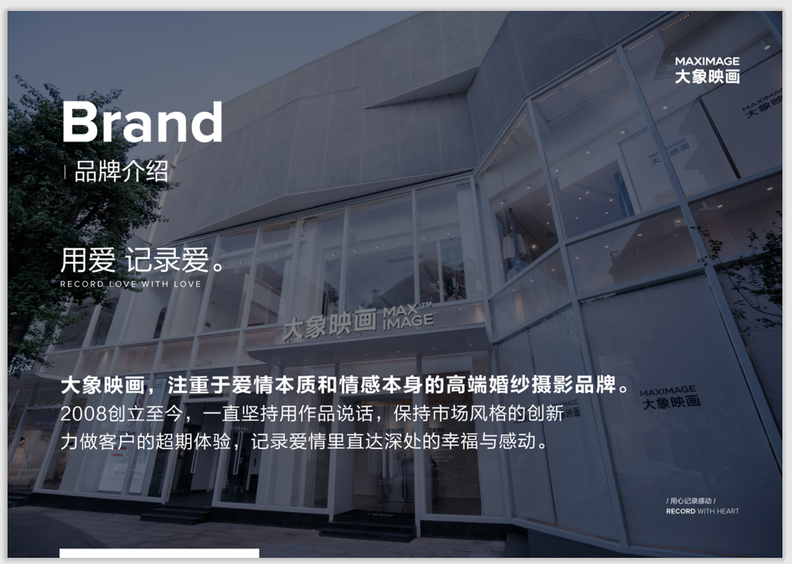 广州大象映画摄影有限公司