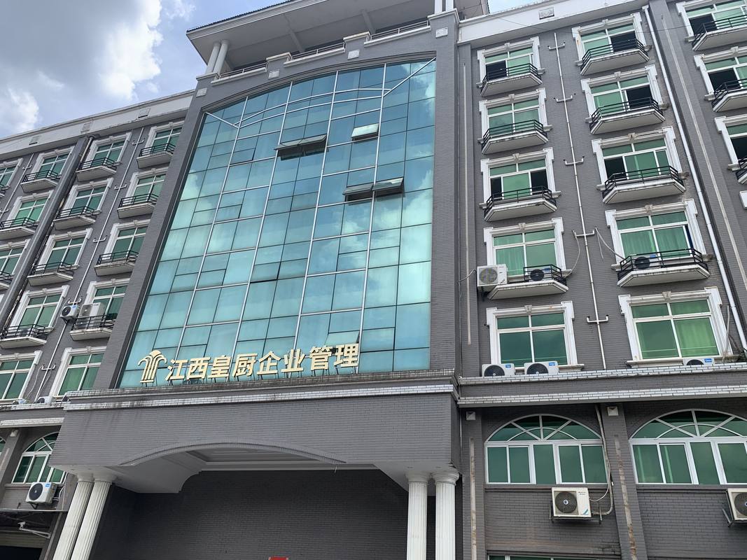 赣州皇厨酒店管理有限公司