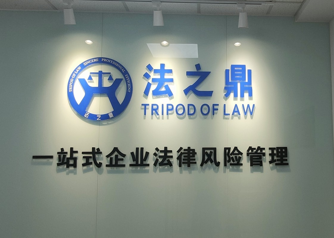 苏州一家人法律信息咨询服务有限公司