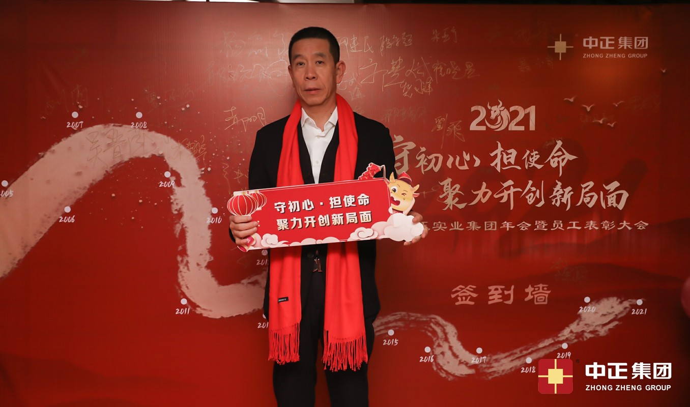 山西中正实业集团有限公司