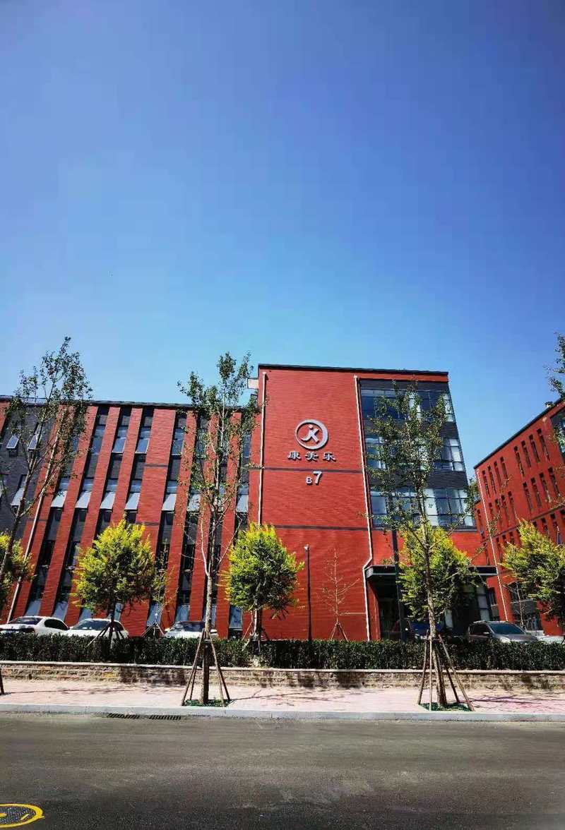 「山东康美乐医药科技有限公司招聘」-智联招聘