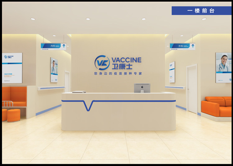 湖南卫康士健康产业有限公司