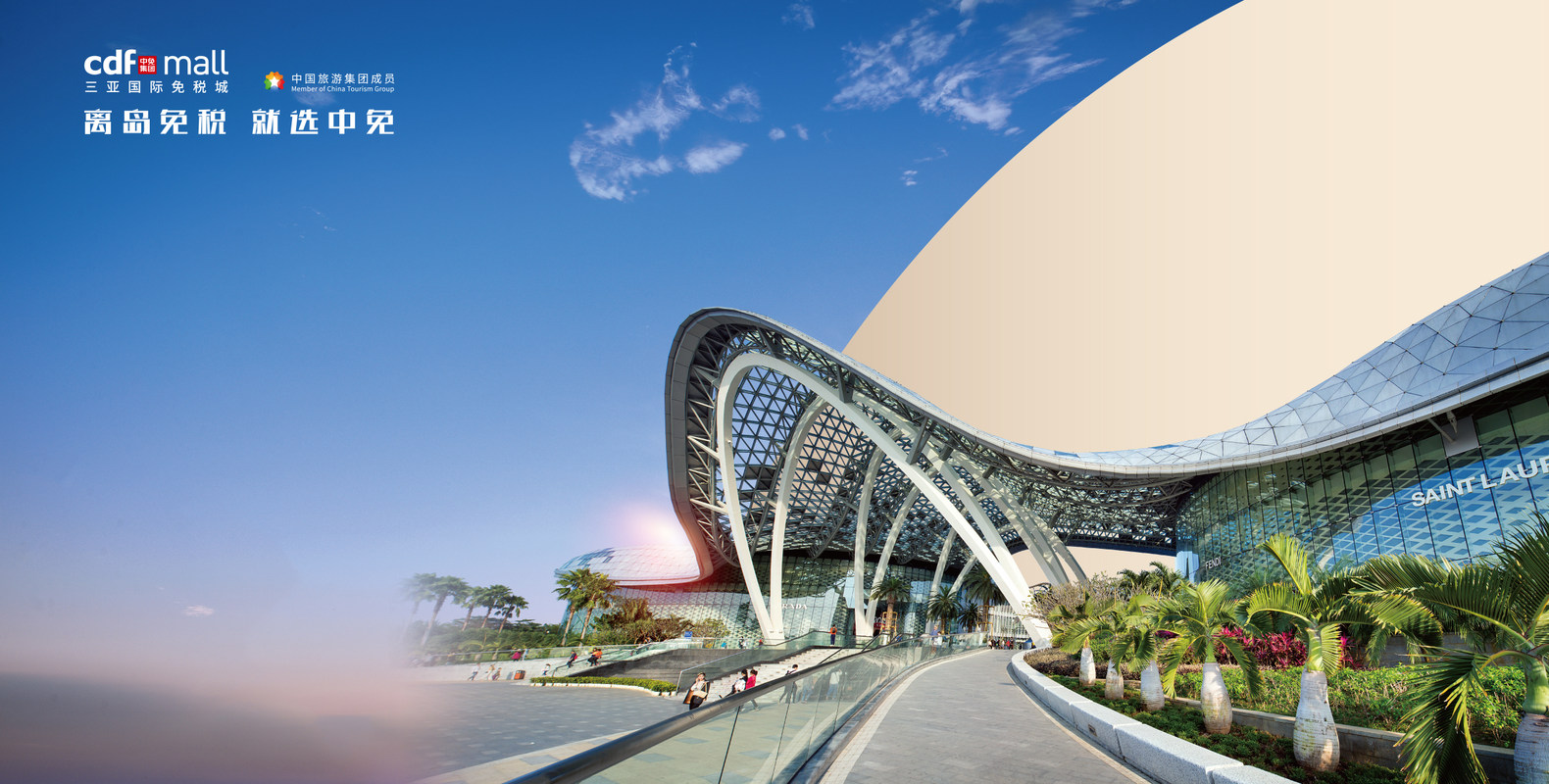 中免集团三亚市内免税店有限公司招聘信息|招聘岗位|最新职位信息-智