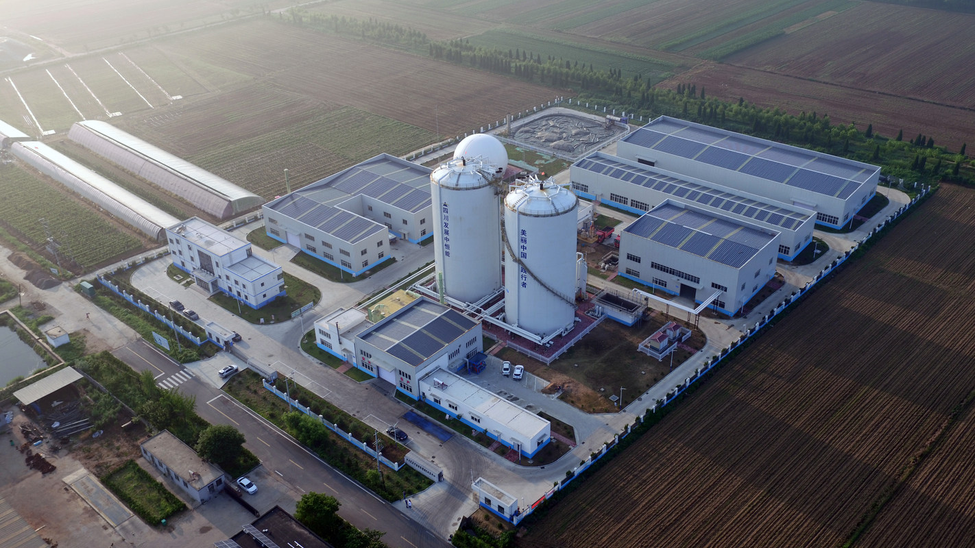 四川省生态环保产业集团有限责任公司