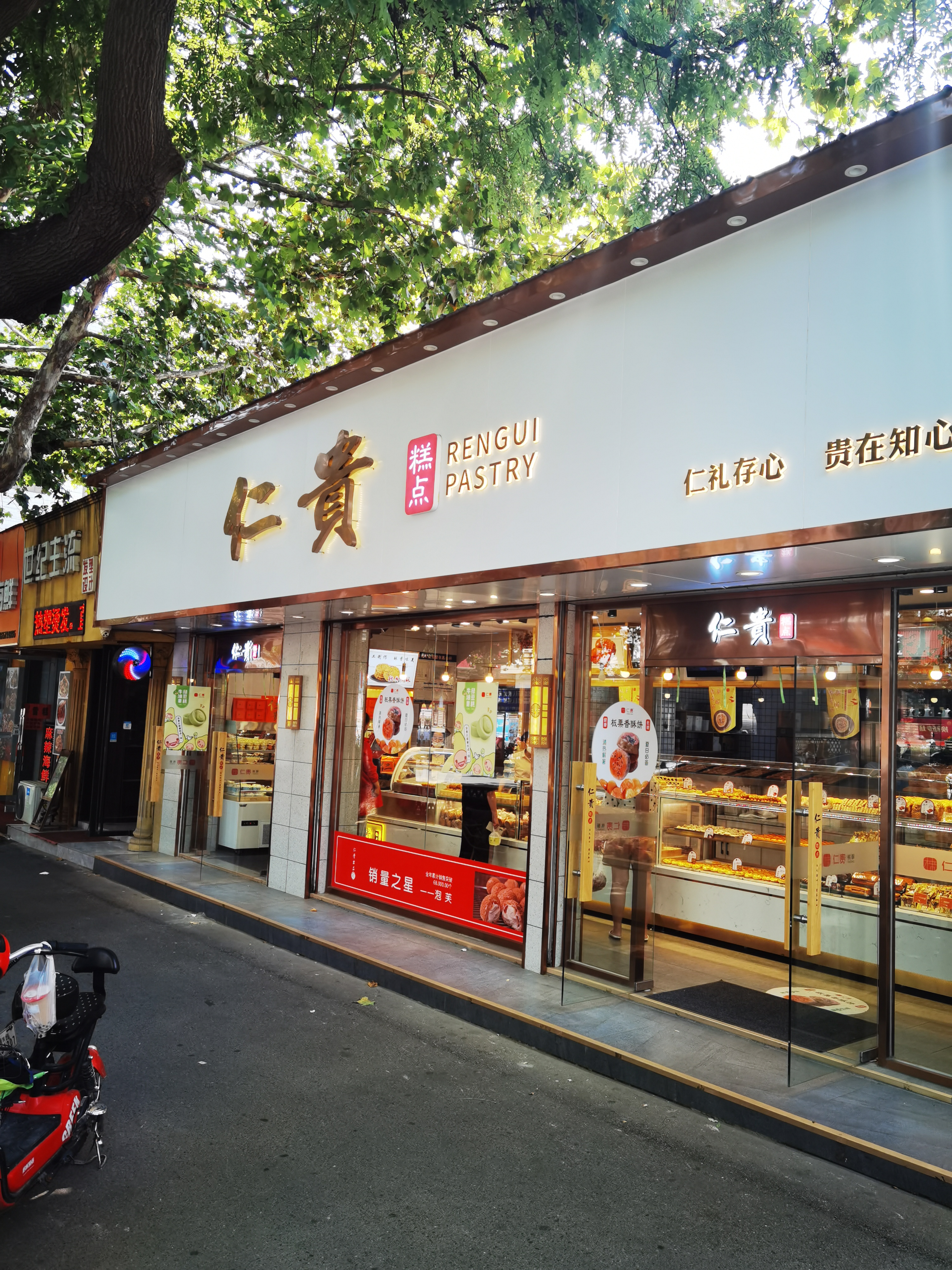 糕点店门头图片大全图片