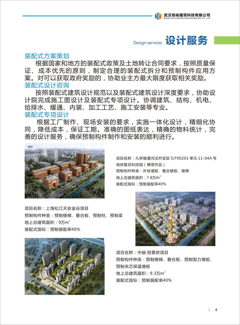 相册图片4