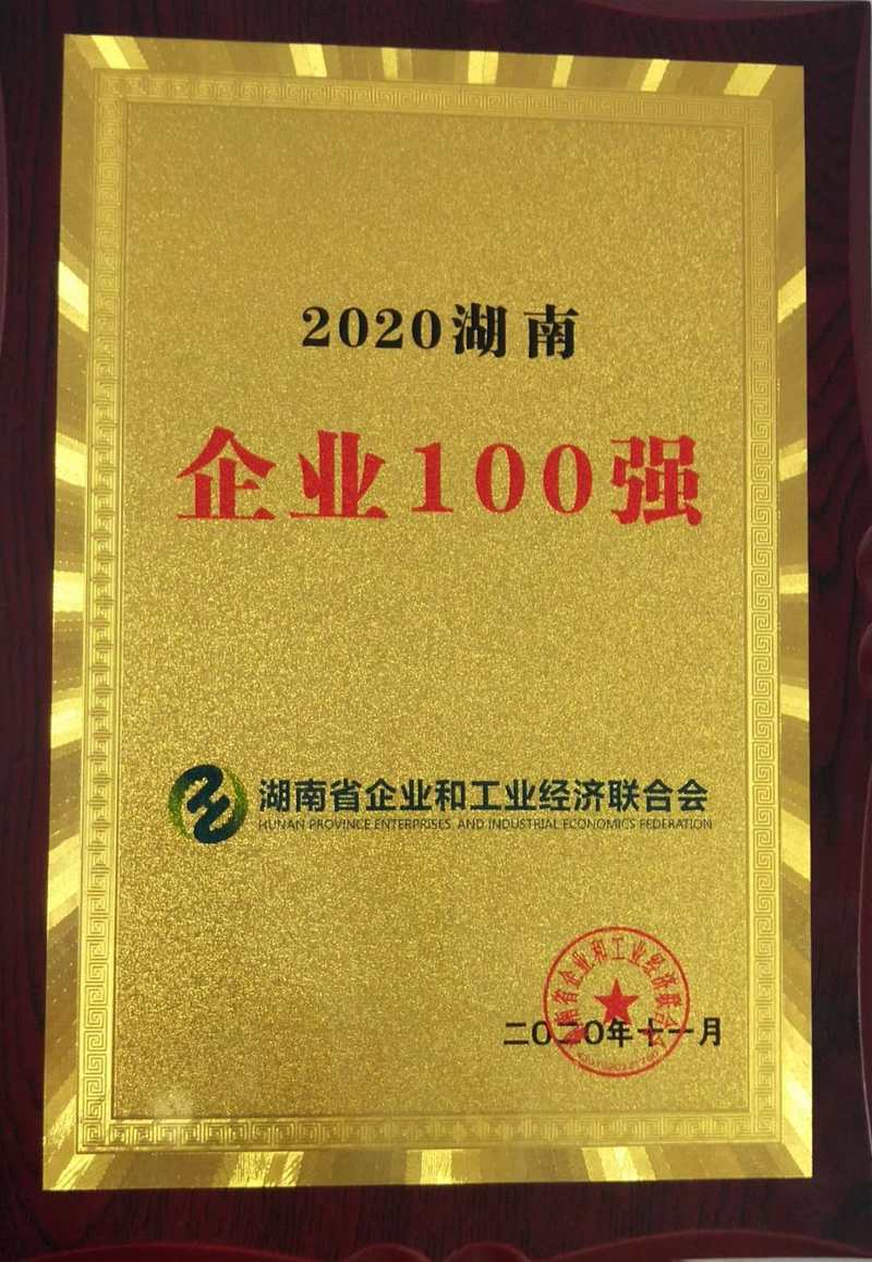 湖南高岭建设集团股份有限公司