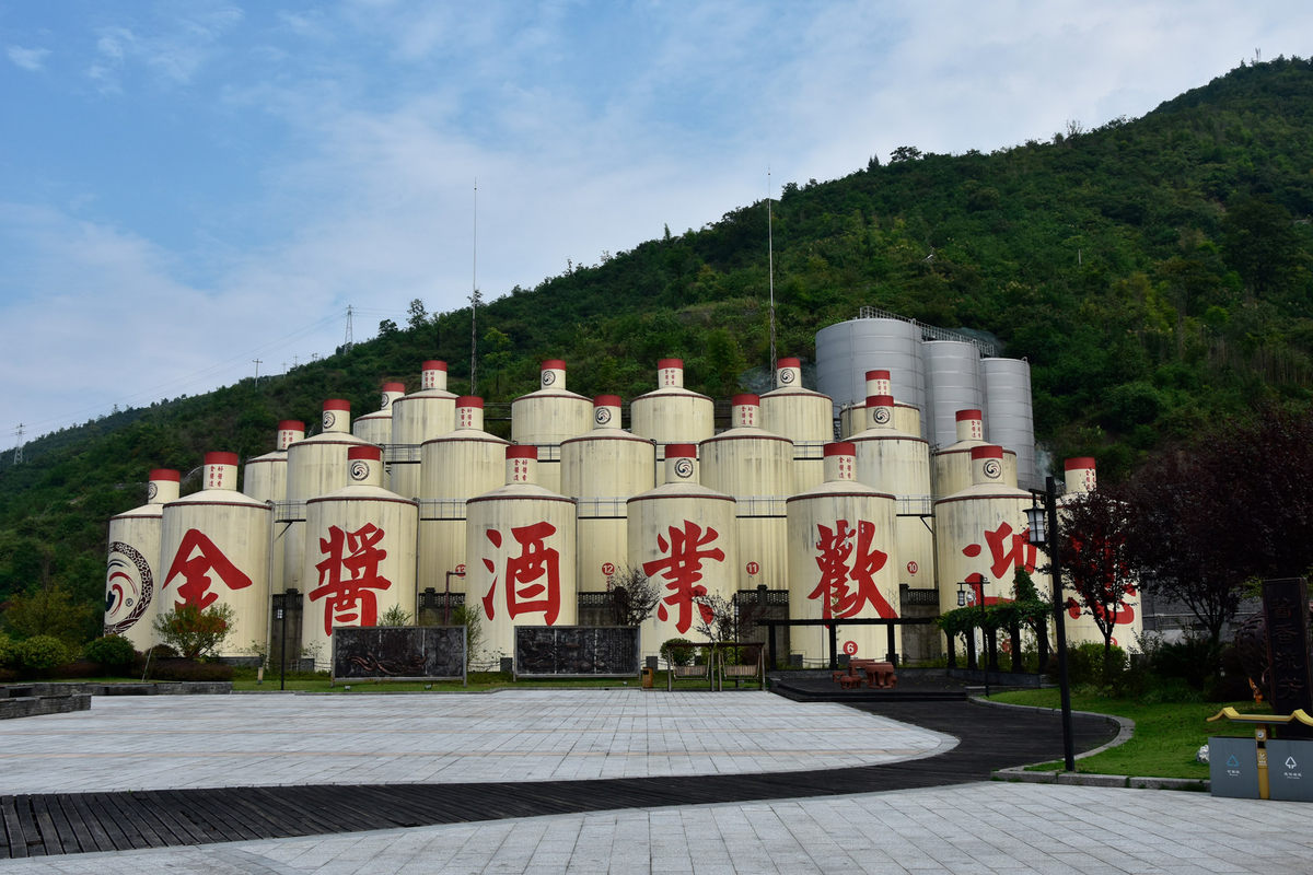 贵州金酱酒业供应链管理有限公司