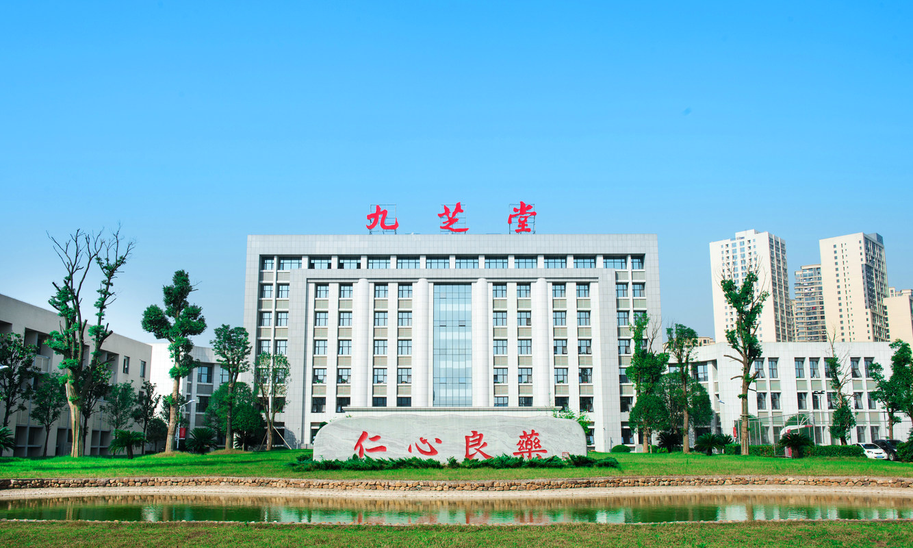 九芝堂招聘信息|招聘岗位|最新职位信息-智联招聘官网