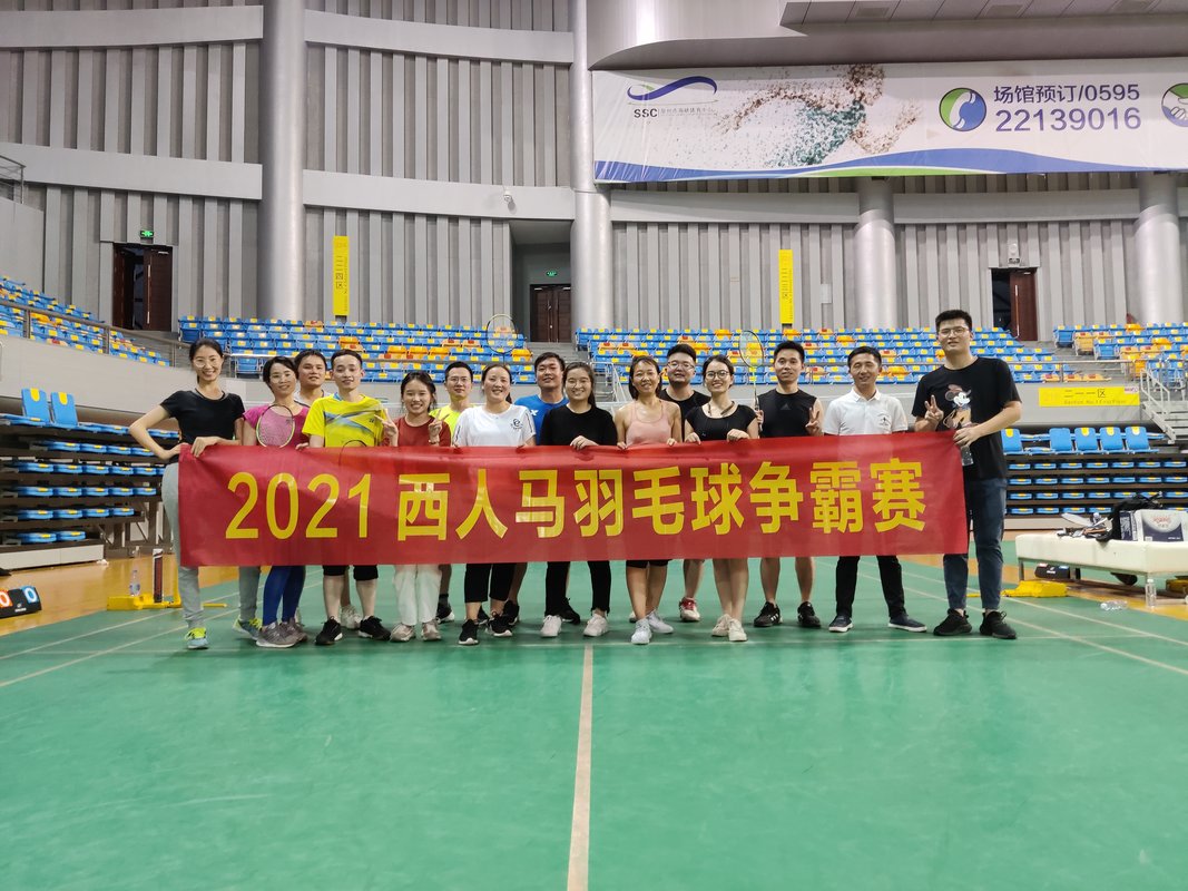 「西人马(厦门)科技有限公司招聘」2024年西人马(厦门)科技有限公司