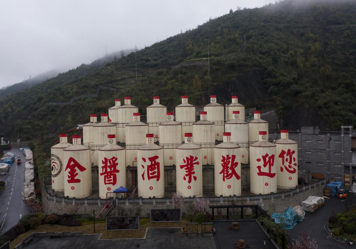 贵州省老金酱泽运酒业有限公司