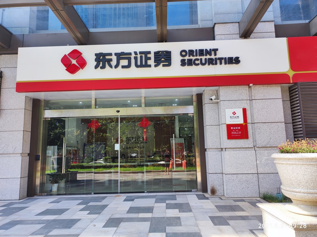 东方证券股份有限公司武汉云霞路证券营业部