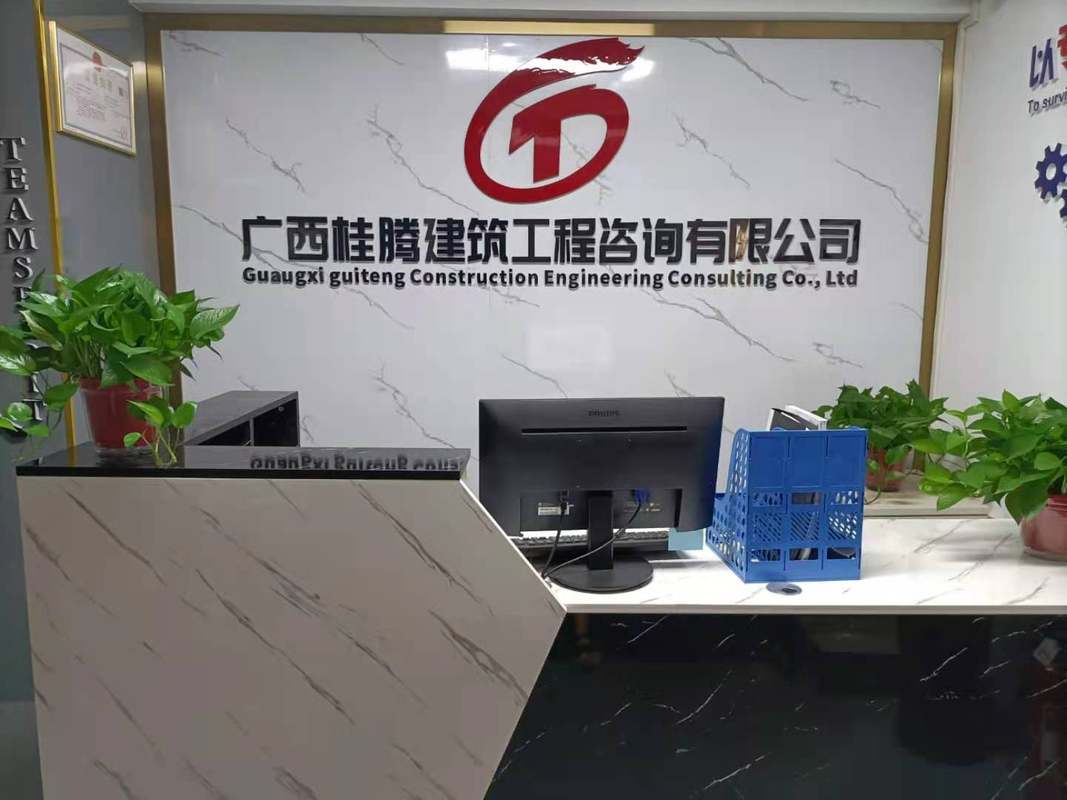 广西桂腾建筑工程咨询有限公司