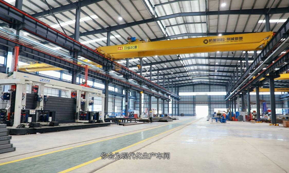 湖北荆城银都杭萧钢构有限公司