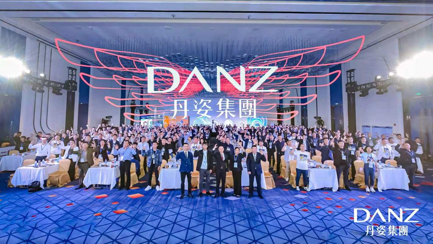 广东丹姿集团有限公司