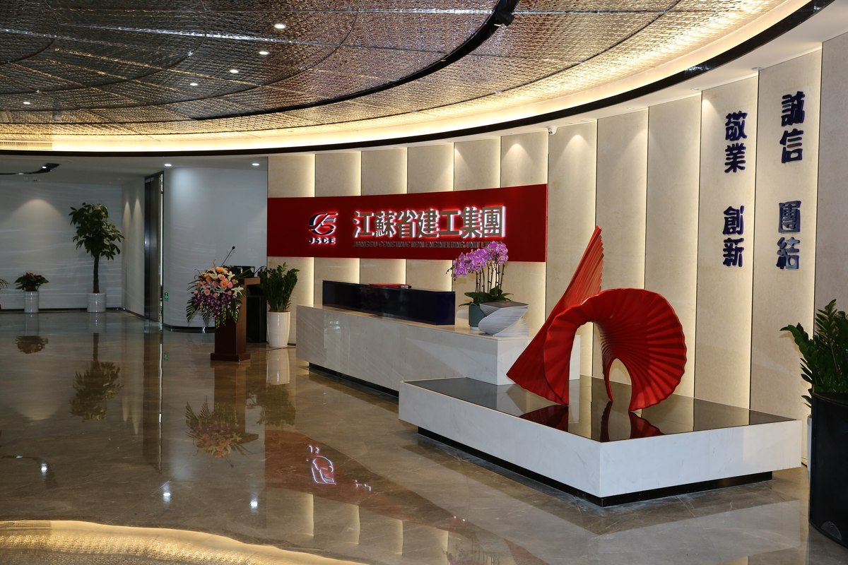 公司优势五险一金全额社保年底双薪工商信息公司全称:江苏省建工集团