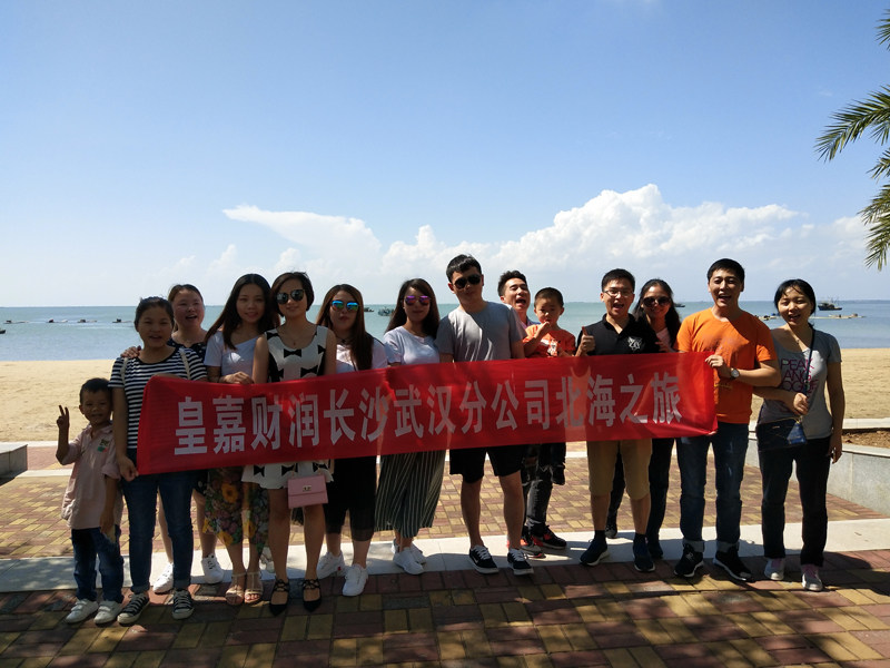 深圳皇嘉财润财务顾问股份有限公司长沙分公司