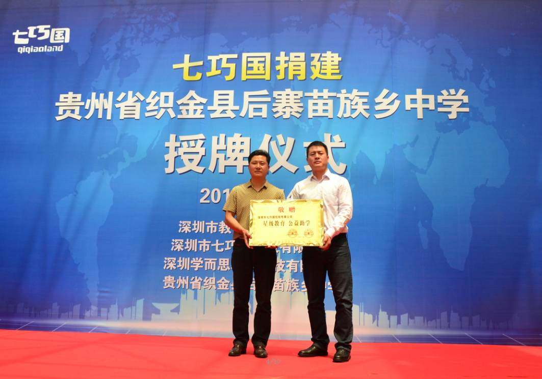 深圳市七巧国商业旅游文化发展有限公司