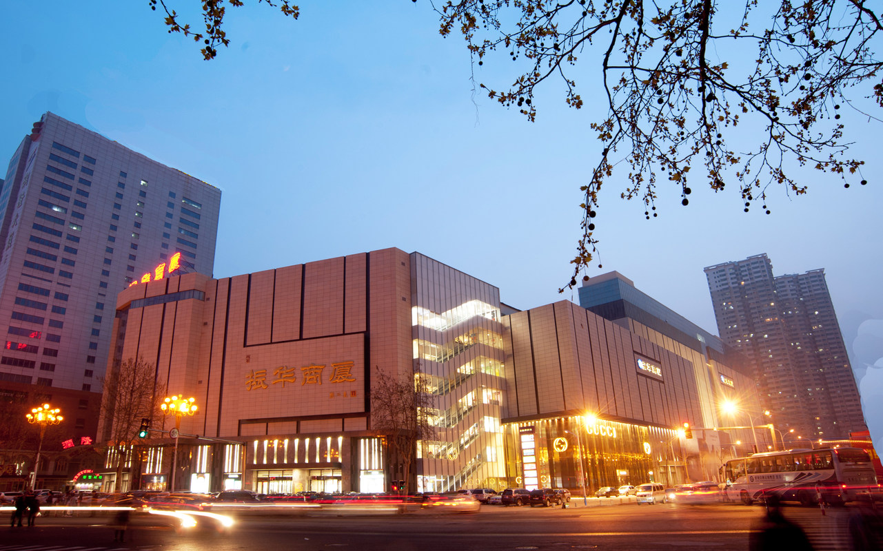 烟台振华量贩超市有限公司