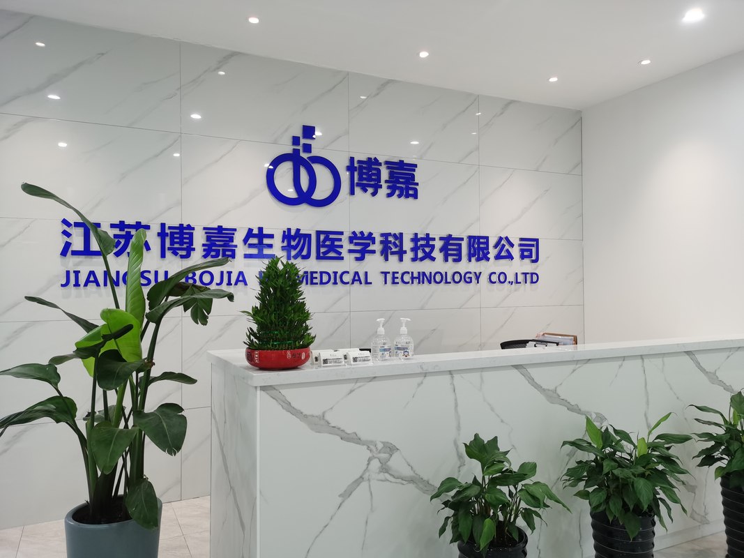 江苏博嘉生物医学科技有限公司