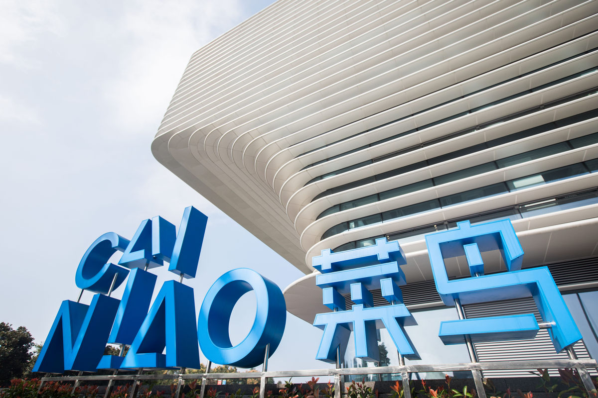 浙江菜鸟传橙网络技术有限公司