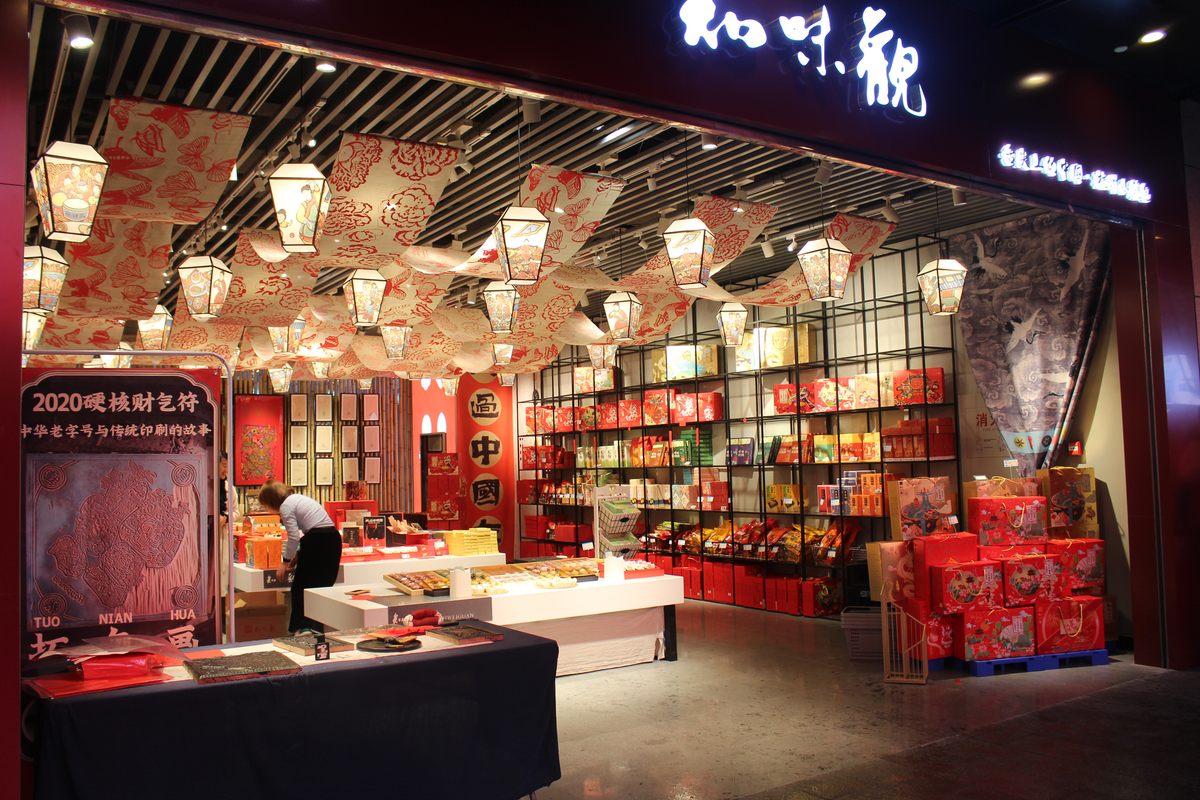 杭州商旅知味观电子商务有限公司