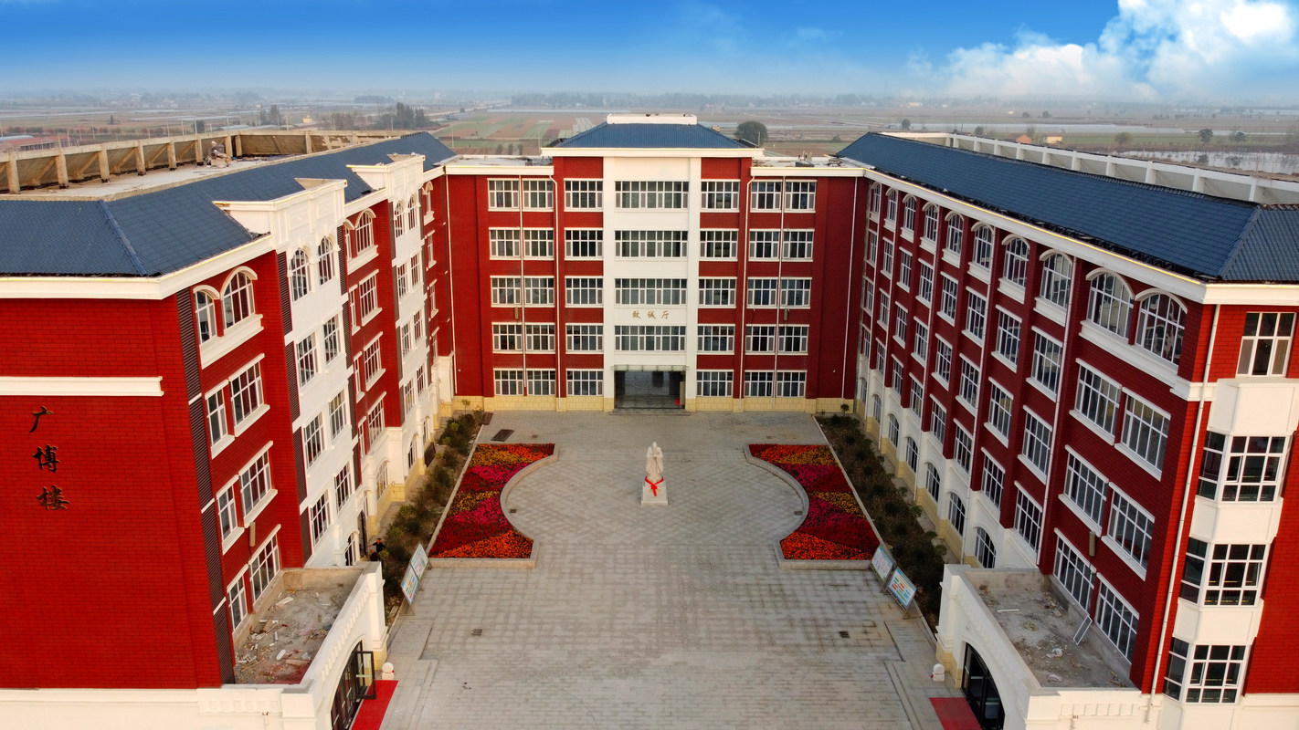 金乡县鸿庠实验高级中学