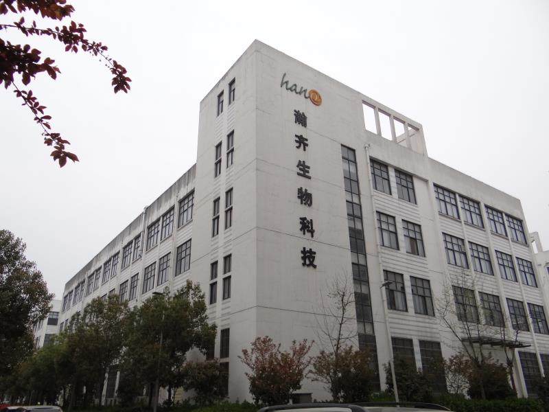 合肥瀚齐生物科技有限公司