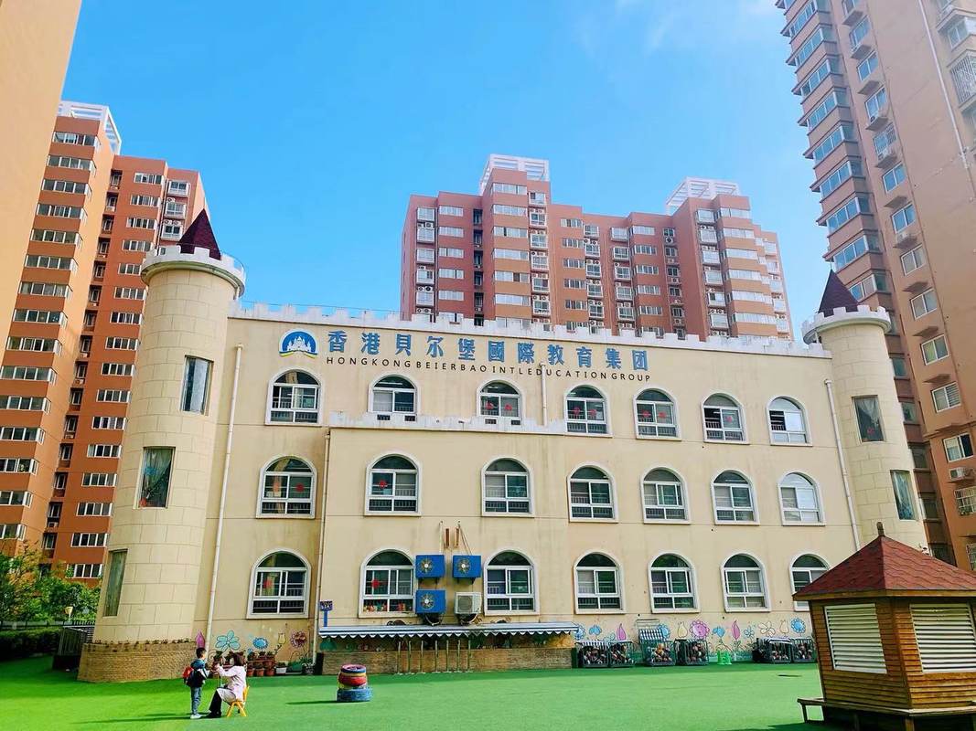 郑州市金水区贝尔堡幼儿园