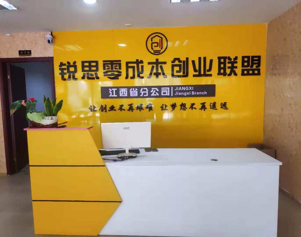 江西省锐思零创科技有限公司