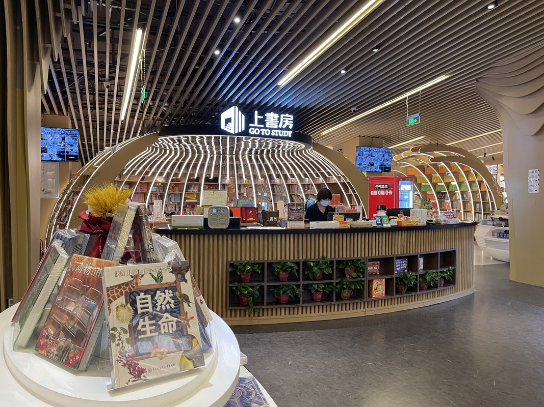 上书房廊坊文化传播有限公司