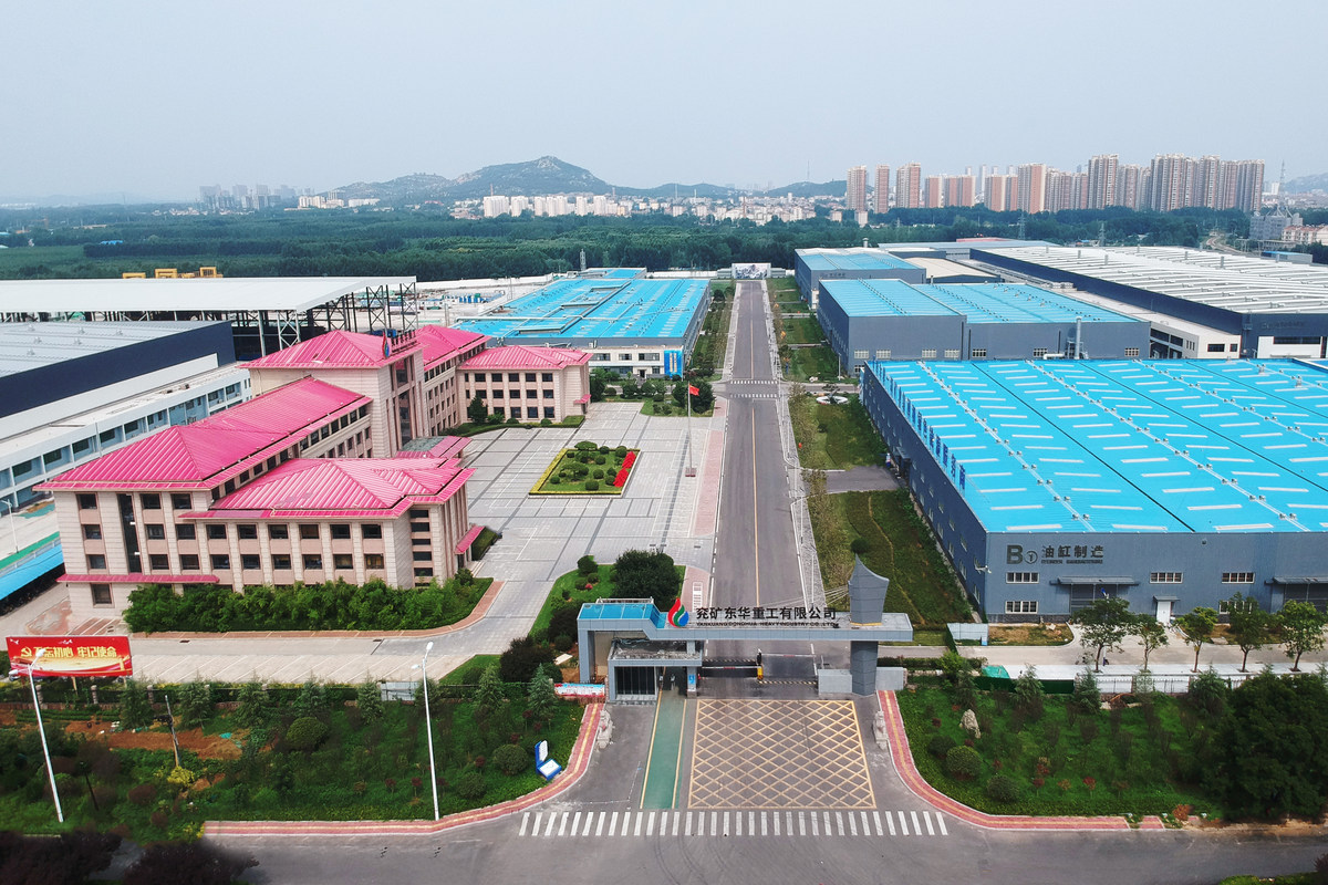 兖矿东华重工有限公司