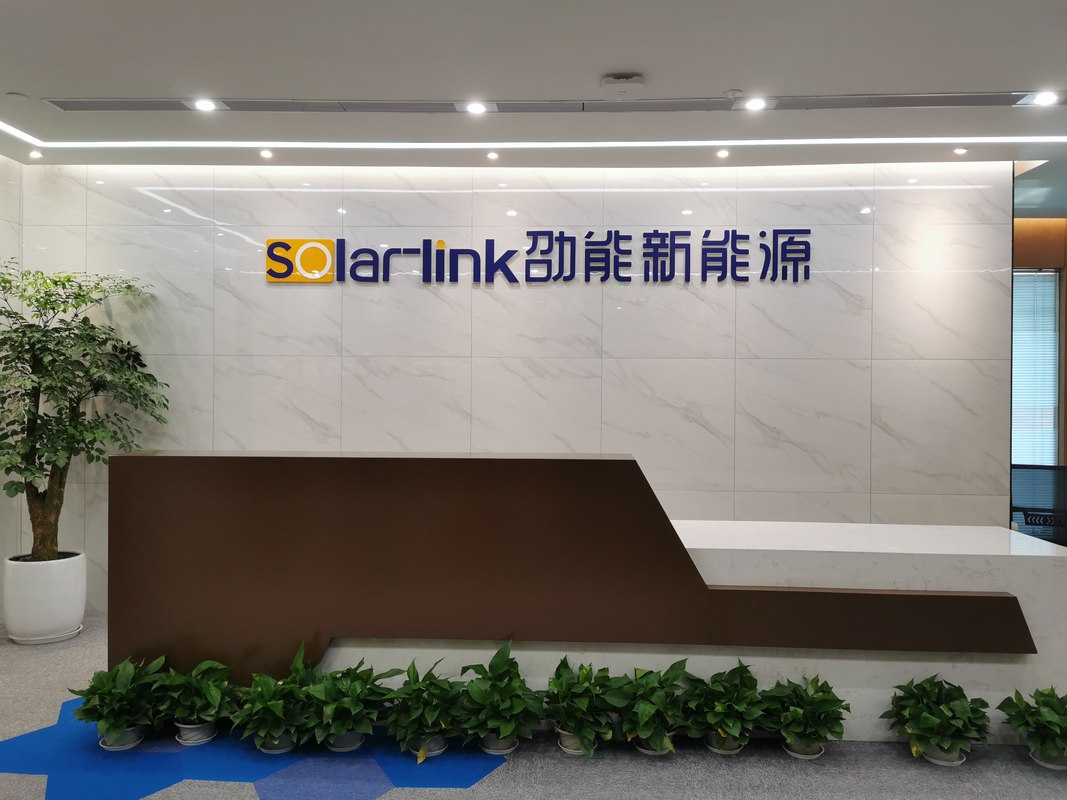 「上海劭能新能源科技有限公司招聘」2025年上海劭能新能源科技有限